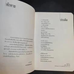 หนังสือโป๊ - อุดม แต้พานิช รูปที่ 9