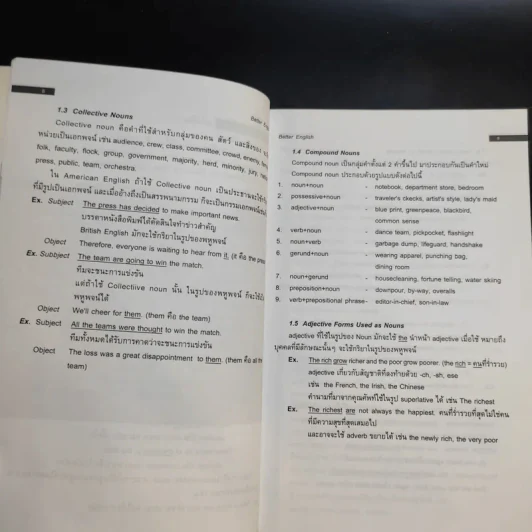 เบตเตอร์ อิงลิช เก่งและแม่นไวยากรณ์ Better English รูปที่ 11
