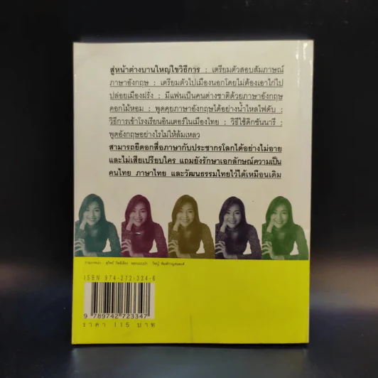 ฝึกภาษาอังกฤษกันยังไงทำไมไม่สำเร็จสักที 3 - ครูเคท รูปที่ 2
