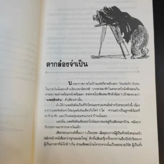 แพดดิงตัน หมีน้อยจอมยุ่ง รูปที่ 11