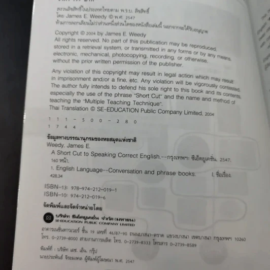 A Short Cut to Speaking Correct English รูปที่ 10
