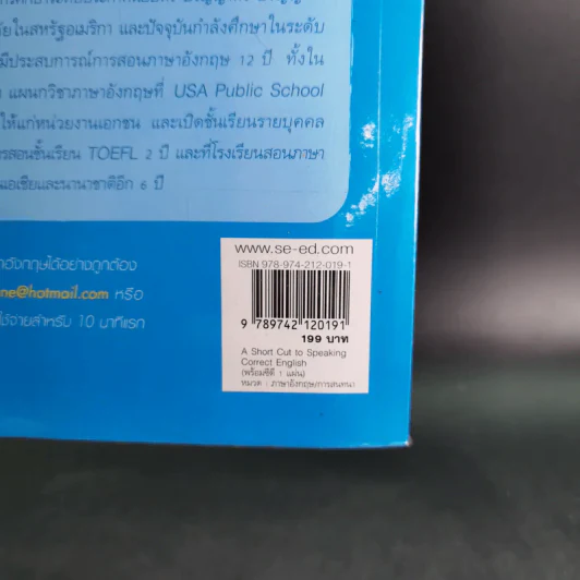 A Short Cut to Speaking Correct English รูปที่ 3
