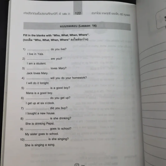 เก่งอังกฤษ ชั้นประถมศึกษาปีที่ 4 เล่ม 2 - เทพฤทธิ์ ยอดใส รูปที่ 15