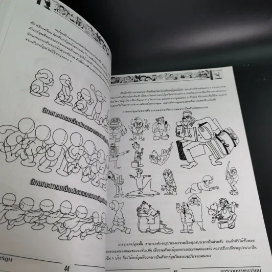การวาดภาพการ์ตูน - จักรกฤษณ์ นิลทะสิน รูปที่ 13