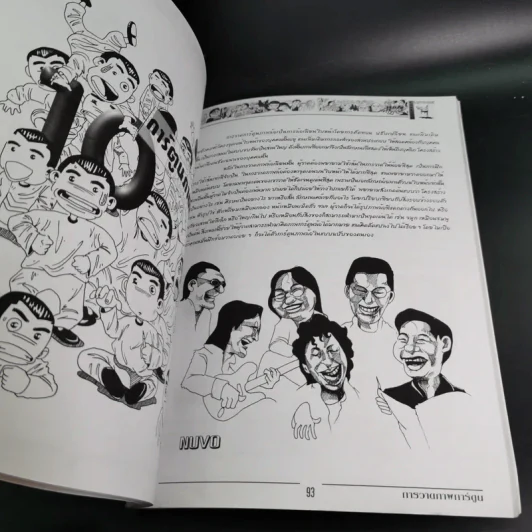 การวาดภาพการ์ตูน - จักรกฤษณ์ นิลทะสิน รูปที่ 14