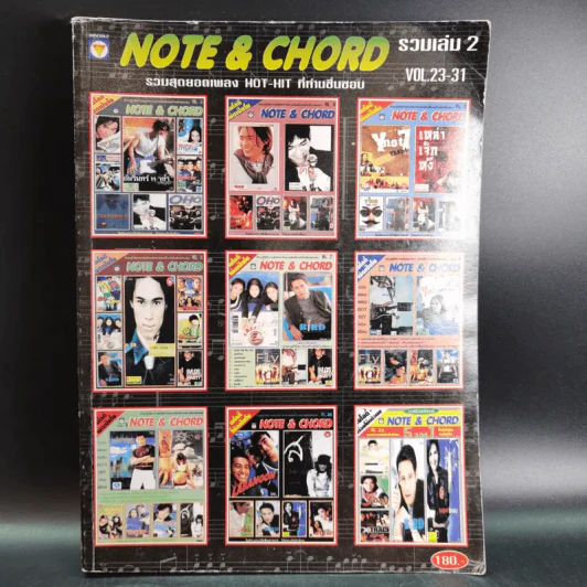 Note & Chord รวมเล่ม 2 Vol.23-31 รูปที่ 1