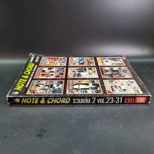 Note & Chord รวมเล่ม 2 Vol.23-31 รูปที่ 3
