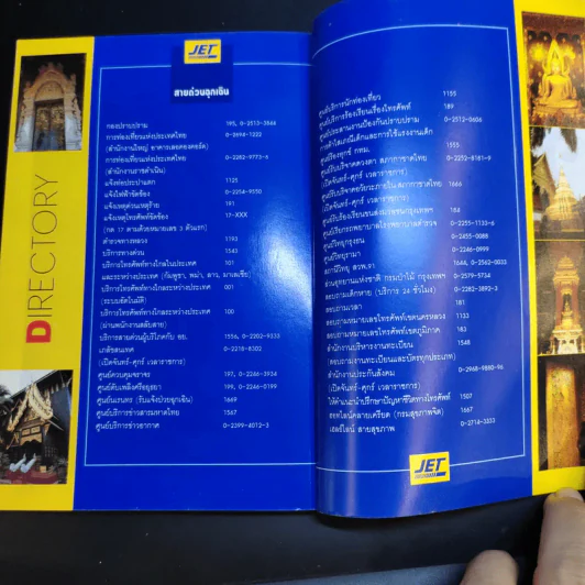ท่องเที่ยว 108 วัด มงคลแห่งชีวิต รูปที่ 12