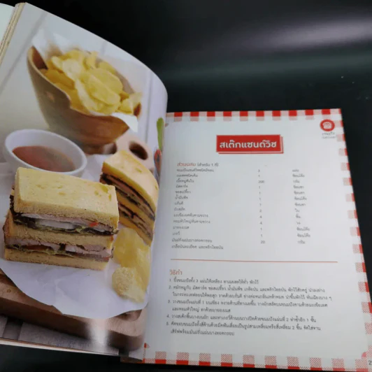 Fast Food ทำขายได้ไม่ต้องซื้อแฟรนไชส์ - ผศ.ดารามาศ แก้วแดง รูปที่ 11