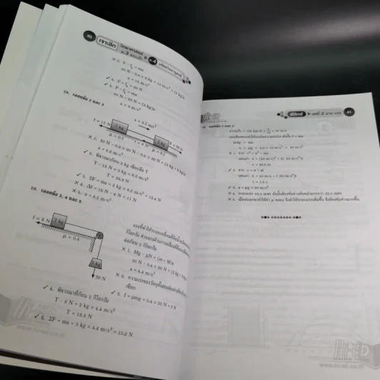 เจาะลึกวิทยาศาสตร์ ม.3 สอบเข้า ม.4 ฟิสิกส์ รูปที่ 11