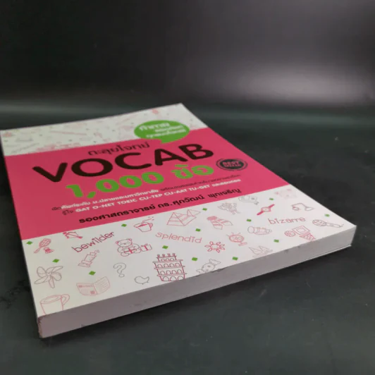 ตะลุยโจทย์ Vocab 1,000 ข้อ - รองศาสตราจารย์ ดร.ศุภวัฒน์ พุกเจริญ รูปที่ 5