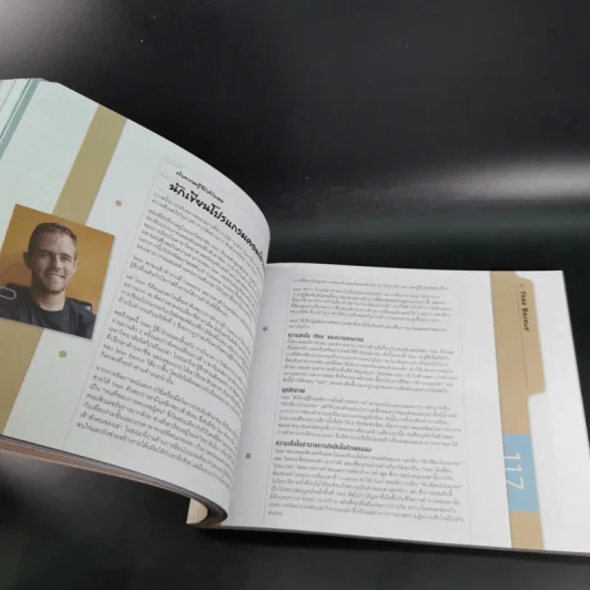 Business Model โมเดลธุรกิจของคุณ รูปที่ 13