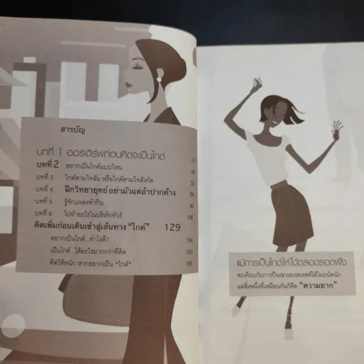 เส้นทางไกด์ที่ใครๆไม่เคยรู้ - ธวัลรัตน์ รูปที่ 12