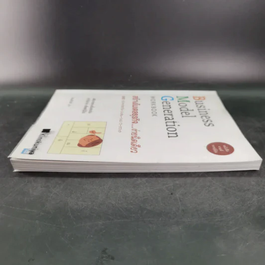 Business Model Generation Workbook สร้างโมเดลธุรกิจง่ายนิดเดียว - อิมะสึ มิกิ รูปที่ 5