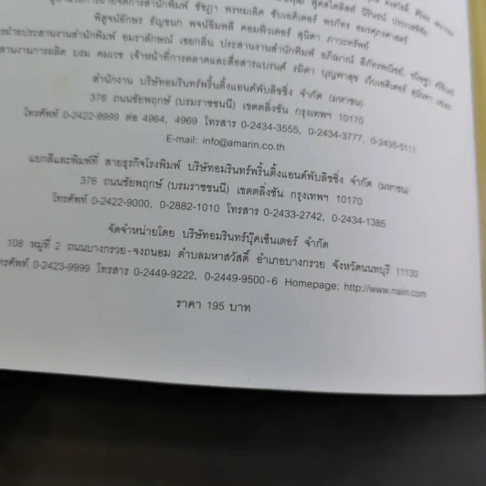 เต้าหู้ เมนูอร่อยสุขภาพดี รูปที่ 10