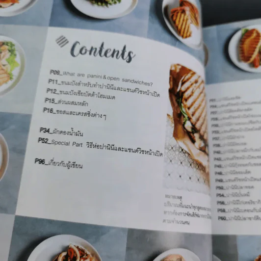Grilled Sandwich 30 สูตรแซนด์วิชย่างร้อนๆกับชีสเยิ้มๆ รูปที่ 12