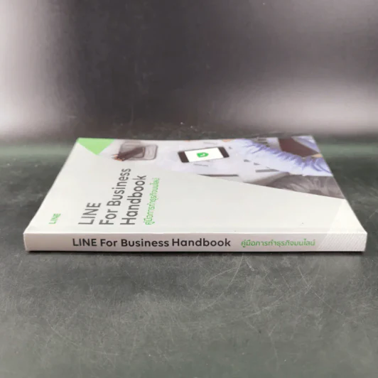 Line For Business Handbook คู่มือการทำธุรกิจบนไลน์ รูปที่ 4
