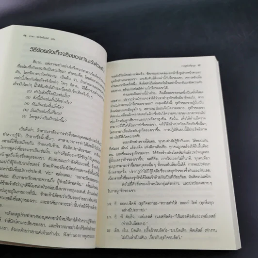 การพูดในที่ชุมนุม - เดล คาร์เนกี รูปที่ 13