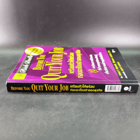 Before You Quit Your Job เตรียมตัวให้พร้อมก่อนจะเป็นเจ้าของธุรกิจ รูปที่ 4