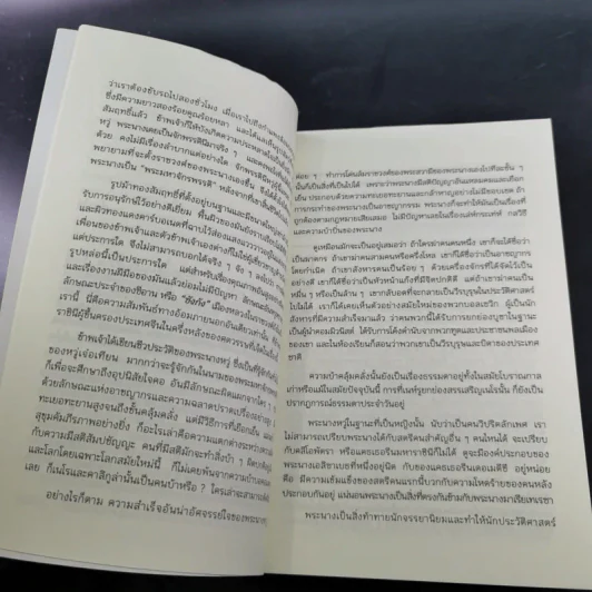 เรื่องจริงของจักรพรรดินีโหด - หลินยู่ถัง รูปที่ 11