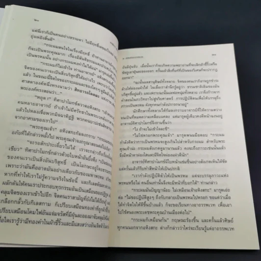 องคุลิมาล  - สมัคร บุราวาศ รูปที่ 13