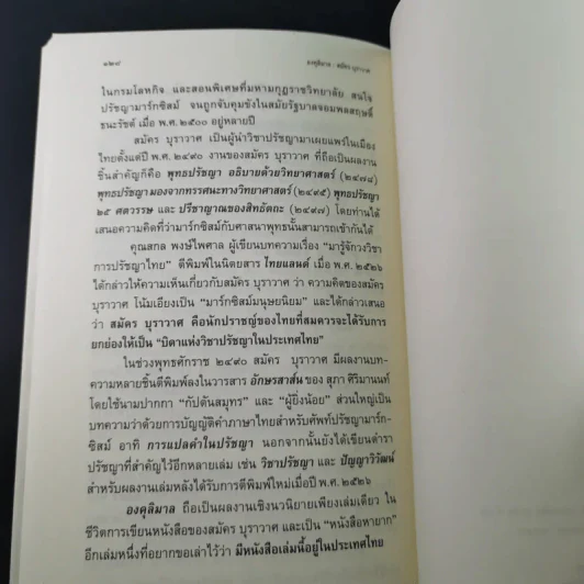 องคุลิมาล  - สมัคร บุราวาศ รูปที่ 15