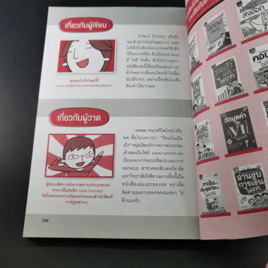 เล่นหุ้นออนไลน์ไม่ยาก รูปที่ 13