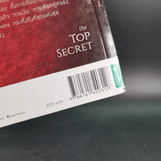 The Top Secret เดอะท็อปซีเคร็ต - ทันตแพทย์สม สุจีรา รูปที่ 3
