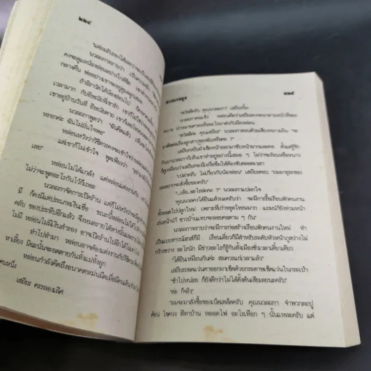 สาวแรงสูง - จามรี พรรณชมพู รูปที่ 9