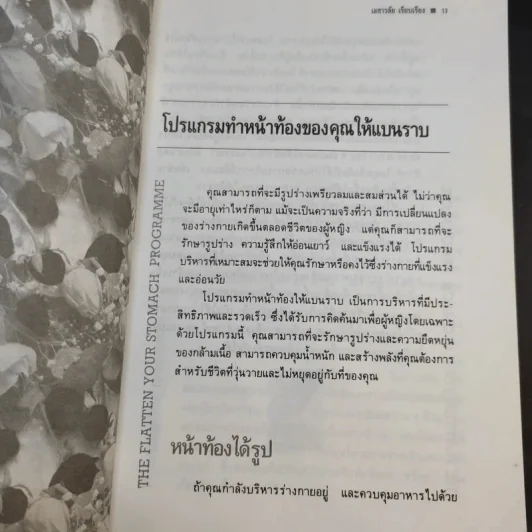 เอวบาง ร่างน้อย - เมธาวลัย รูปที่ 13