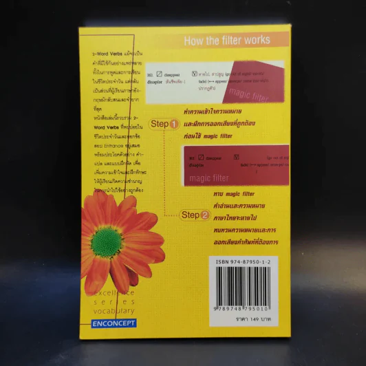 2 Word Verbs - Enconcept รูปที่ 2