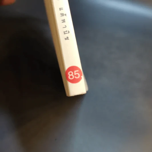หนังสือโป๊ - อุดม แต้พานิช รูปที่ 13