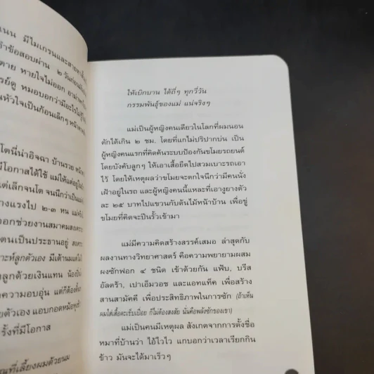 หนังสือโป๊ - อุดม แต้พานิช รูปที่ 11