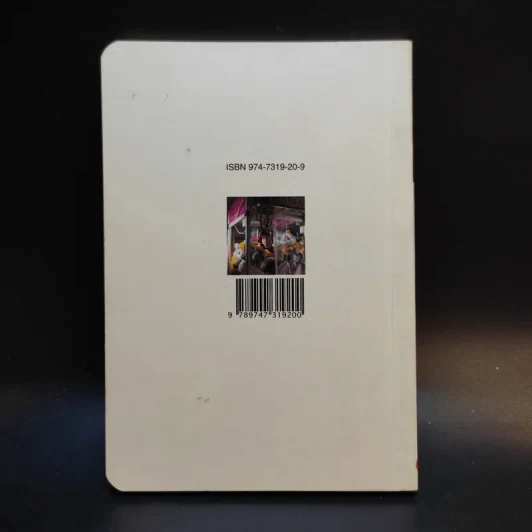 หนังสือโป๊ - อุดม แต้พานิช รูปที่ 2