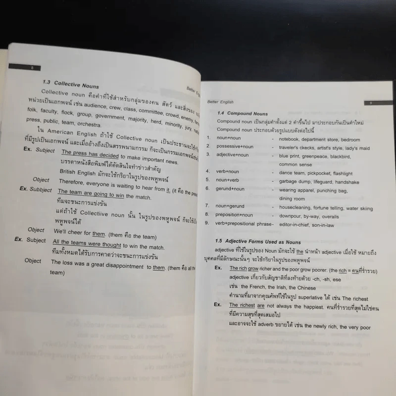 เบตเตอร์ อิงลิช เก่งและแม่นไวยากรณ์ Better English รูปที่ 11