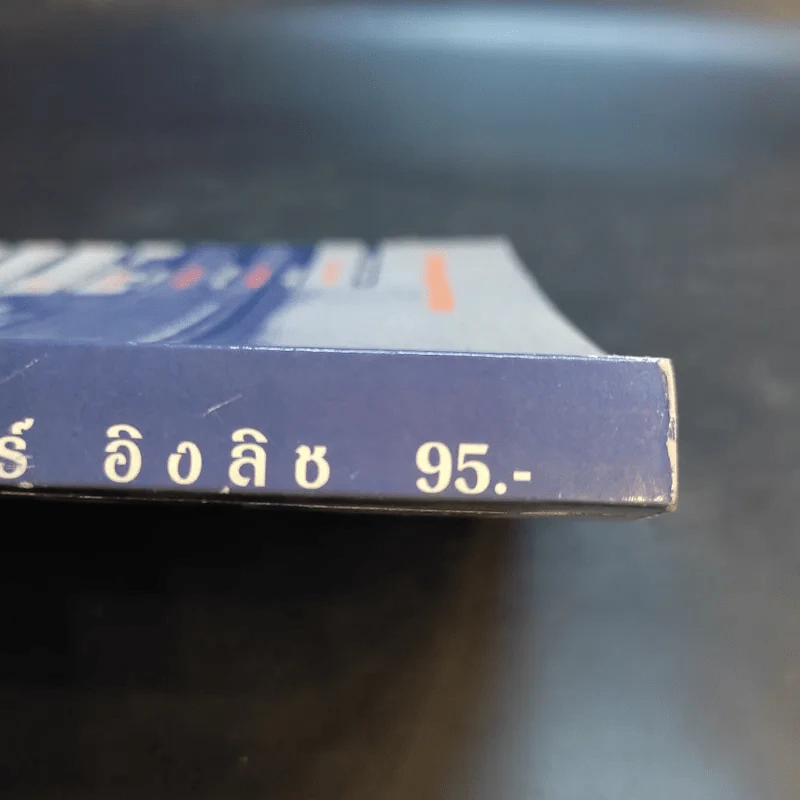 เบตเตอร์ อิงลิช เก่งและแม่นไวยากรณ์ Better English รูปที่ 13