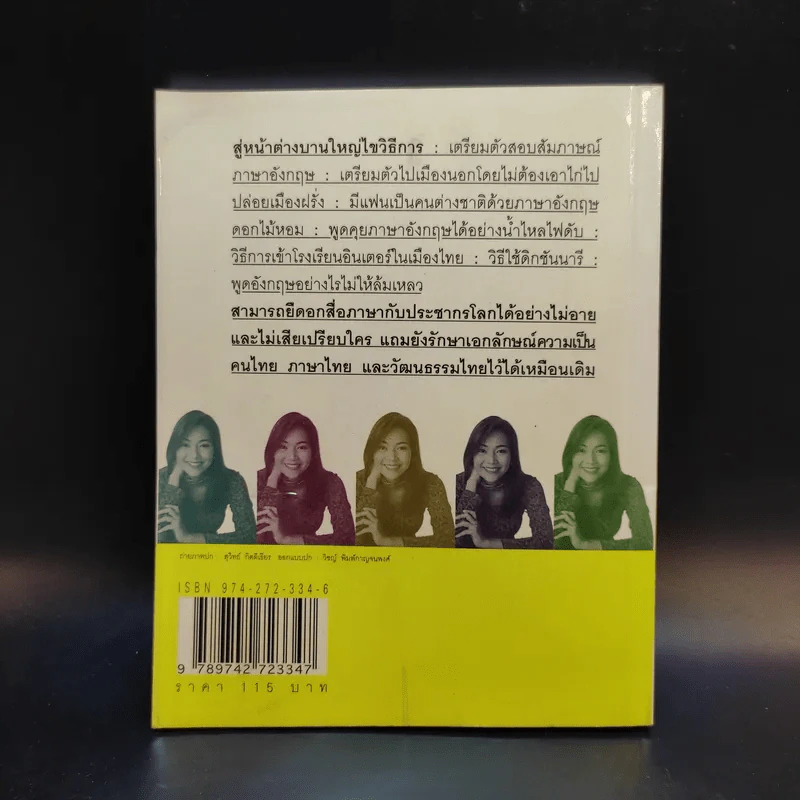 ฝึกภาษาอังกฤษกันยังไงทำไมไม่สำเร็จสักที 3 - ครูเคท รูปที่ 2