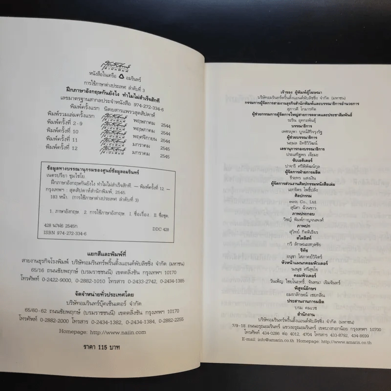 ฝึกภาษาอังกฤษกันยังไงทำไมไม่สำเร็จสักที 3 - ครูเคท รูปที่ 8