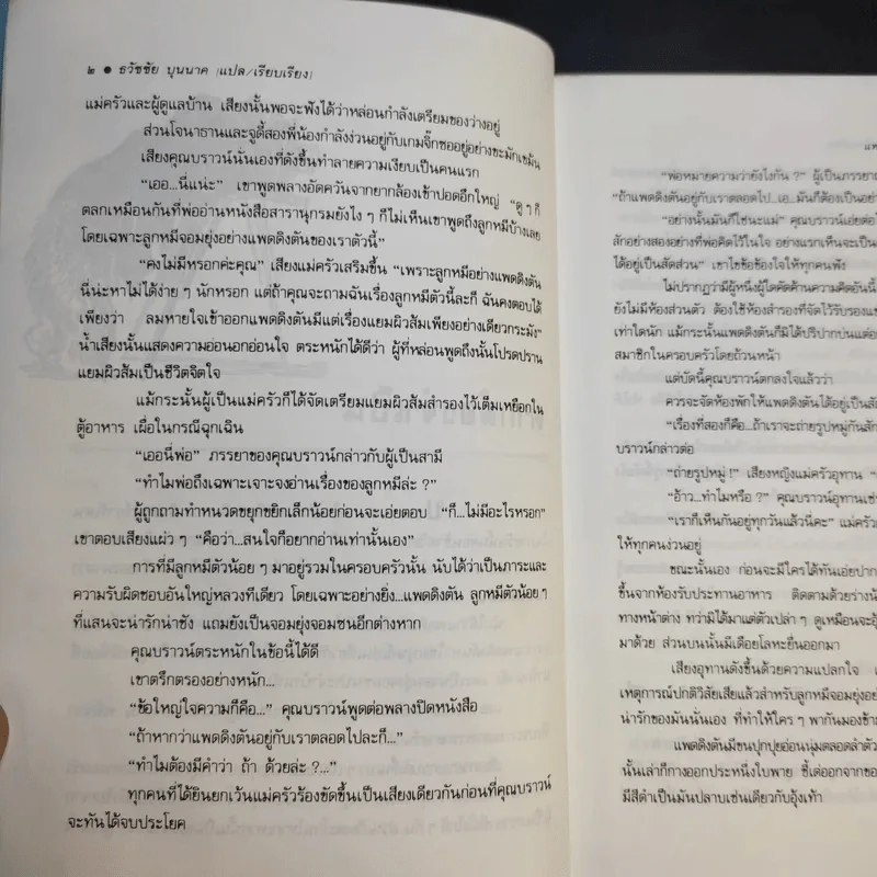 แพดดิงตัน หมีน้อยจอมยุ่ง รูปที่ 12