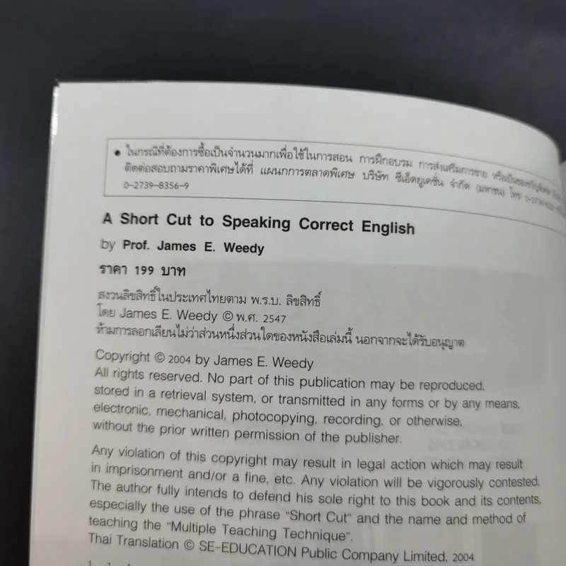 A Short Cut to Speaking Correct English รูปที่ 9