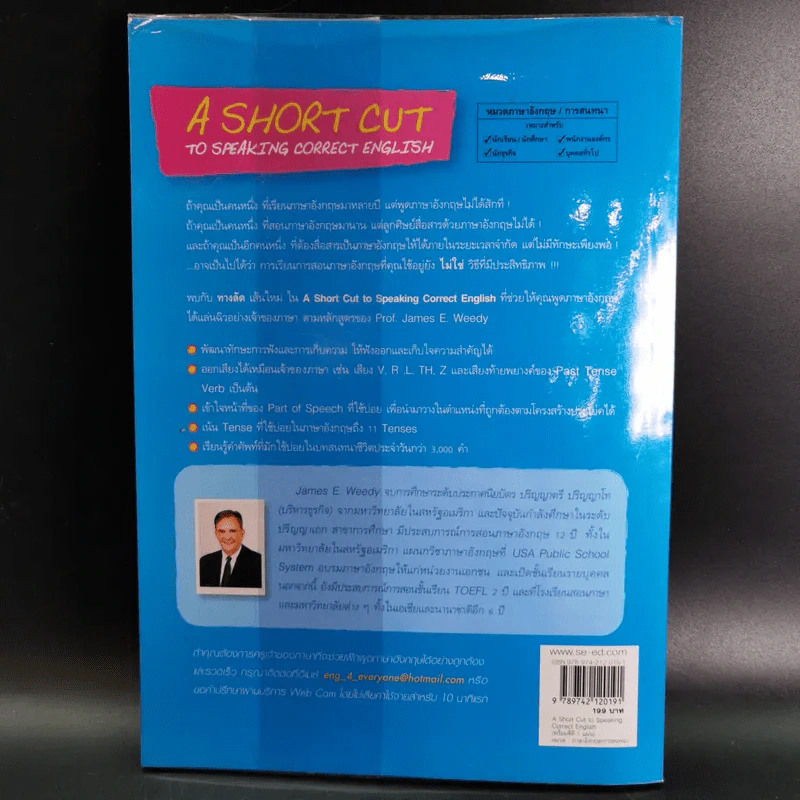 A Short Cut to Speaking Correct English รูปที่ 2