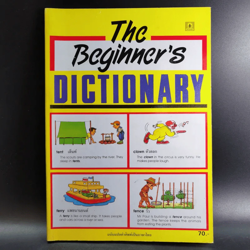 The Beginner's Dictionary รูปที่ 1