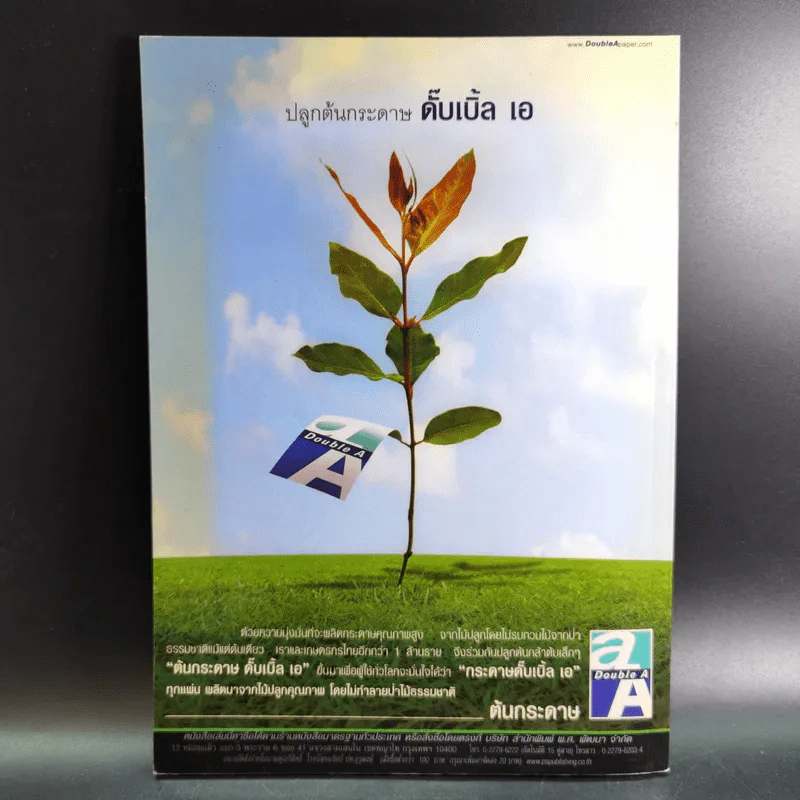 เก่งอังกฤษ ประถมศึกษาปีที่ 4 เล่ม 1 - เทพฤทธิ์ ยอดใส รูปที่ 2