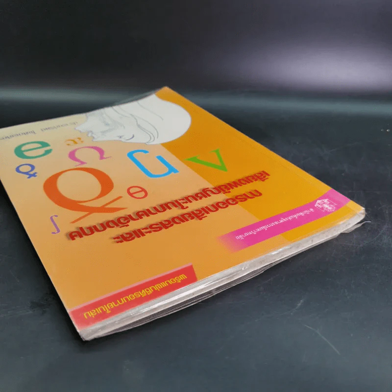 การออกเสียงสระและเสียงพยัญชนะในภาษาอังกฤษ -ปรารมภ์รัตน์ โชติกเสถียร รูปที่ 7