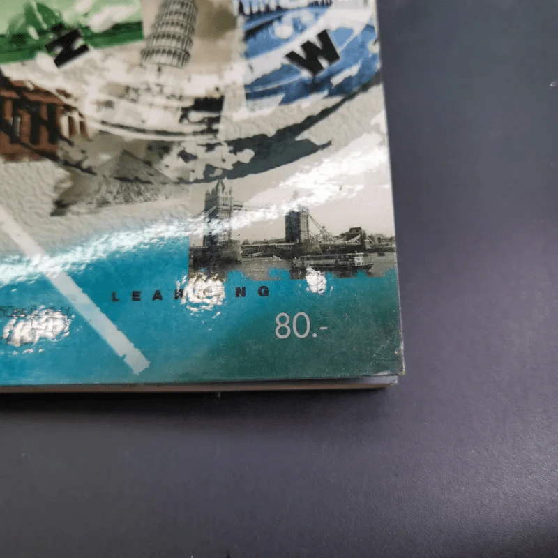ความรู้รอบตัว ฉบับทันโลก ปีที่พิมพ์ พ.ศ.2547 รูปที่ 7