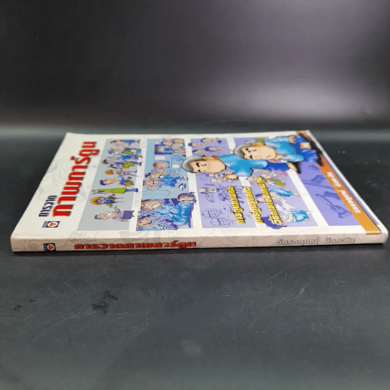 การวาดภาพการ์ตูน - จักรกฤษณ์ นิลทะสิน รูปที่ 4