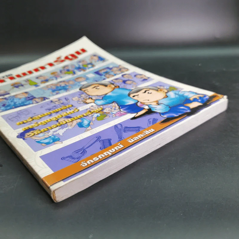 การวาดภาพการ์ตูน - จักรกฤษณ์ นิลทะสิน รูปที่ 5