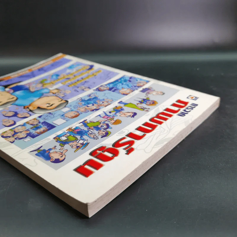 การวาดภาพการ์ตูน - จักรกฤษณ์ นิลทะสิน รูปที่ 7