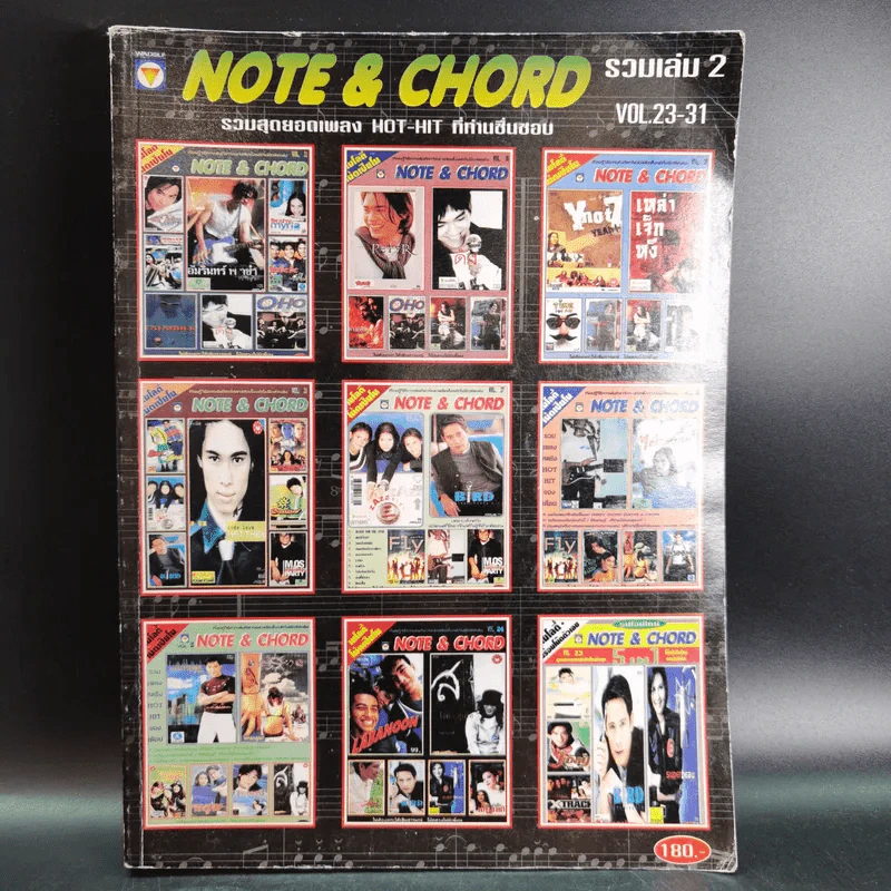 Note & Chord รวมเล่ม 2 Vol.23-31 รูปที่ 1