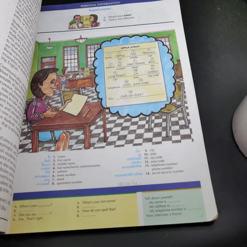 Word By Word English - Thai พจนานุกรมรูปภาพ รูปที่ 11
